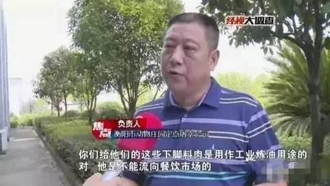 “饲料油”加工厂变卖“淋巴肉” 惊人内幕大揭秘